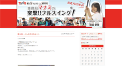 Desktop Screenshot of blog.tsr.ac.jp