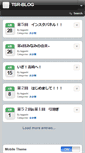 Mobile Screenshot of blog.tsr.ac.jp